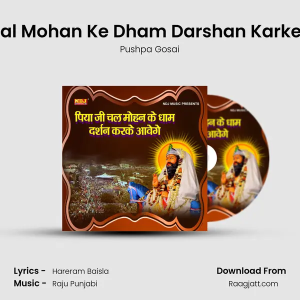 Piya Ji Chal Mohan Ke Dham Darshan Karke Aavenge mp3 song