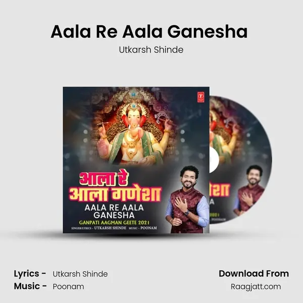 Aala Re Aala Ganesha (From Ganpati Aagman Geete 2021) mp3 song