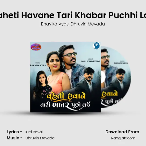 Vaheti Havane Tari Khabar Puchhi Lau - Bhavika Vyas album cover 