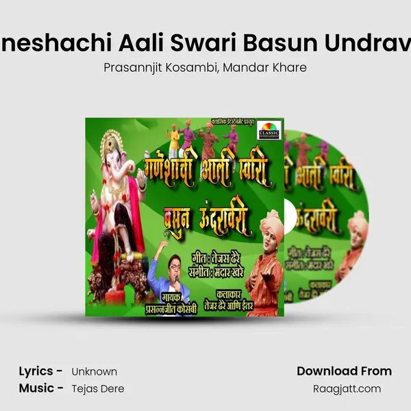 Ganeshachi Aali Swari Basun Undravari - Prasannjit Kosambi album cover 