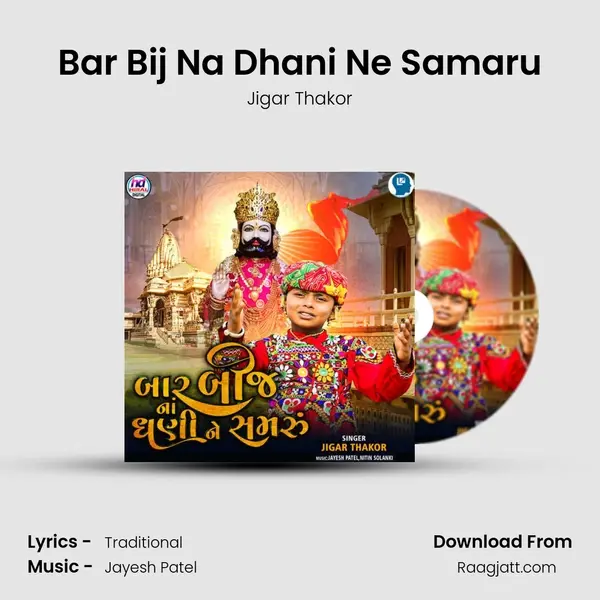 Bar Bij Na Dhani Ne Samaru mp3 song