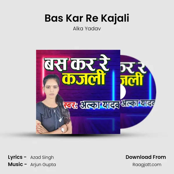 Bas Kar Re Kajali mp3 song