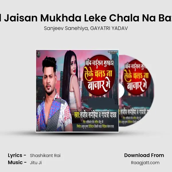 Chand Jaisan Mukhda Leke Chala Na Bazar Me mp3 song