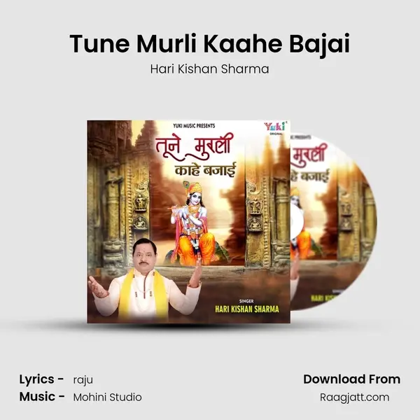 Tune Murli Kaahe Bajai mp3 song