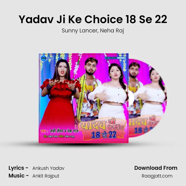 Yadav Ji Ke Choice 18 Se 22 mp3 song