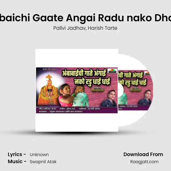 Ambabaichi Gaate Angai Radu nako Dhai Dhai mp3 song