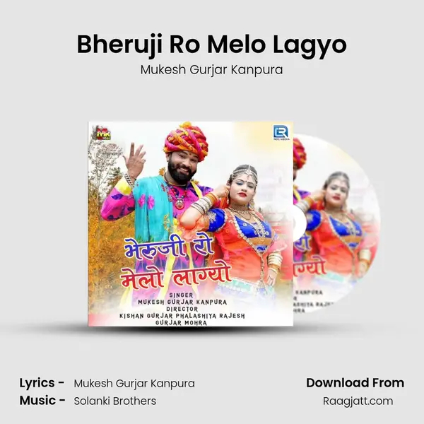 Bheruji Ro Melo Lagyo mp3 song