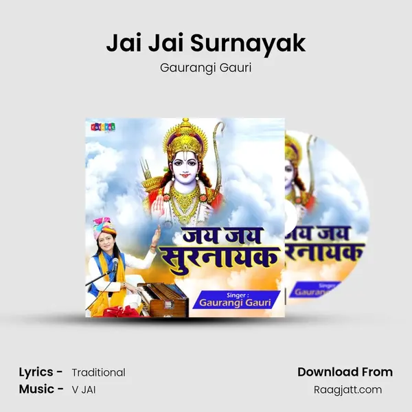 Jai Jai Surnayak mp3 song