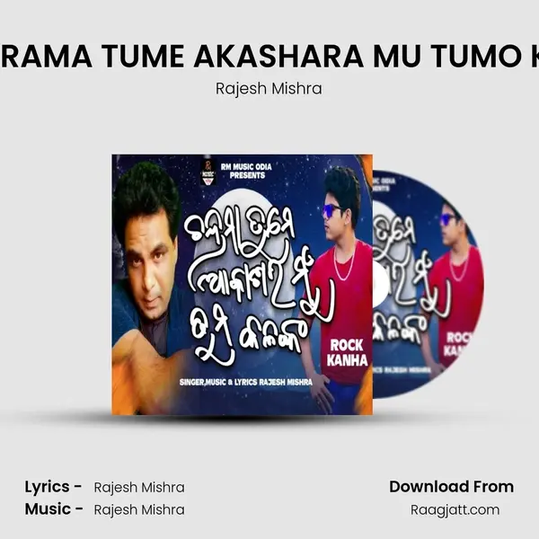 CHANDRAMA TUME AKASHARA MU TUMO KALAKA mp3 song