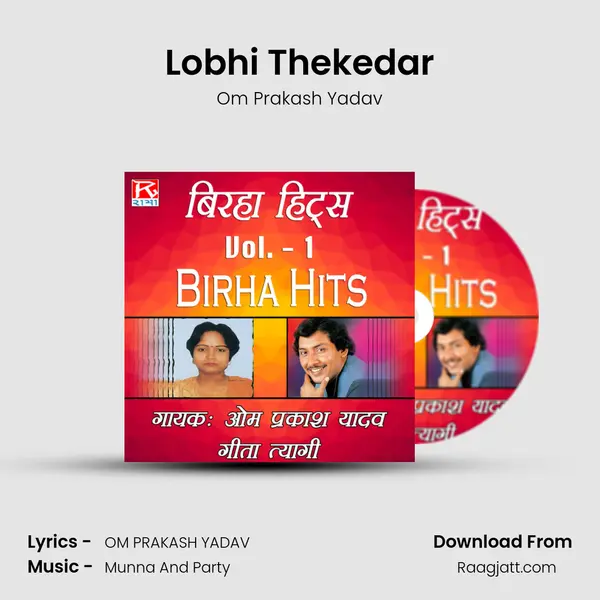 Lobhi Thekedar - Om Prakash Yadav album cover 