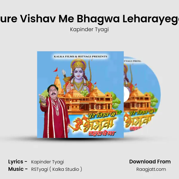 Pure Vishav Me Bhagwa Leharayega mp3 song