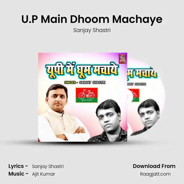 U.P Main Dhoom Machaye mp3 song