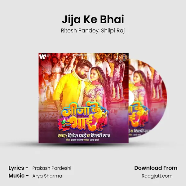 Jija Ke Bhai - Ritesh Pandey album cover 