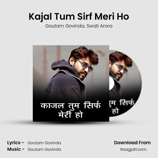 Kajal Tum Sirf Meri Ho mp3 song