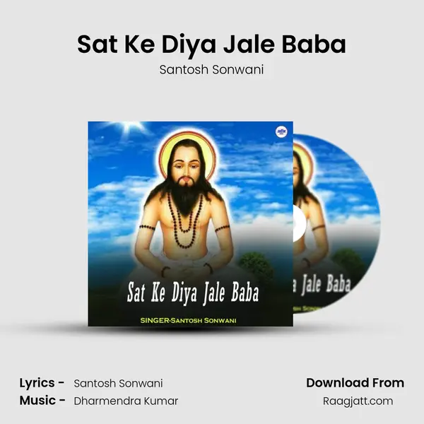 Sat Ke Diya Jale Baba mp3 song