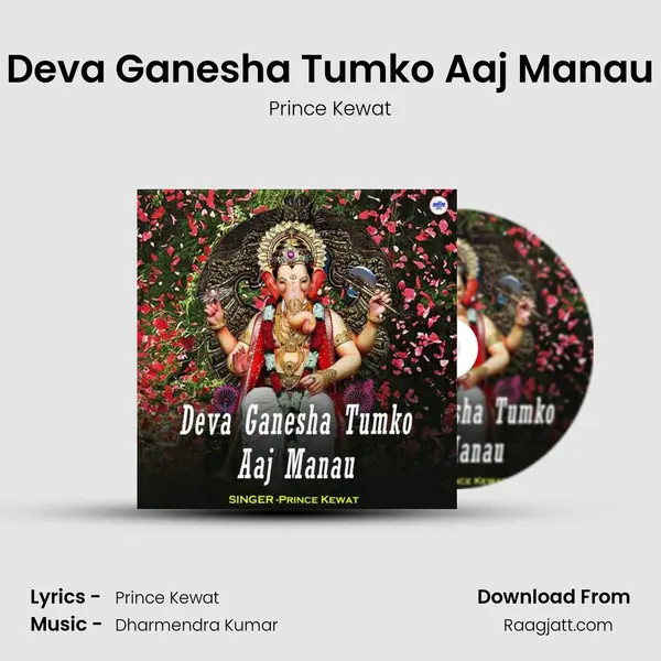 Deva Ganesha Tumko Aaj Manau mp3 song