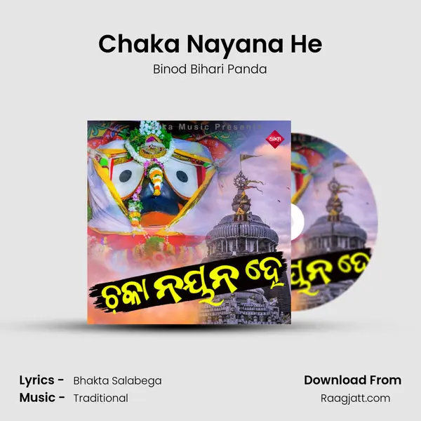 Chaka Nayana He mp3 song