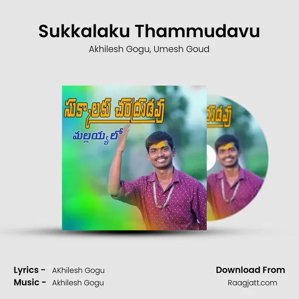 Sukkalaku Thammudavu mp3 song