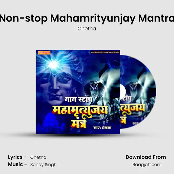 Non-stop Mahamrityunjay Mantra mp3 song