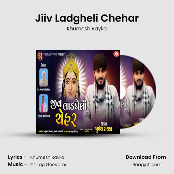 Jiiv Ladgheli Chehar mp3 song