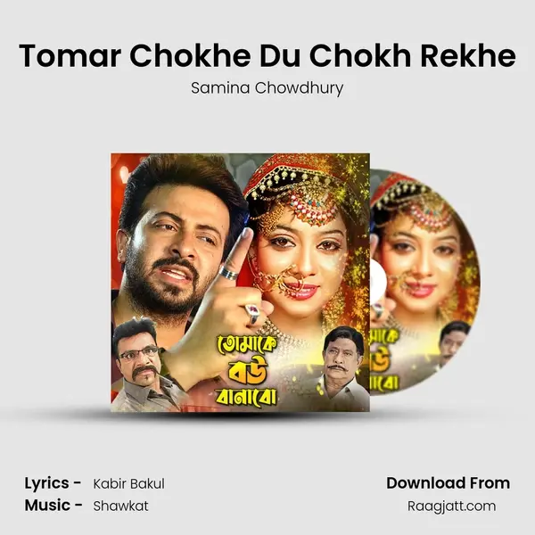 Tomar Chokhe Du Chokh Rekhe - Samina Chowdhury album cover 