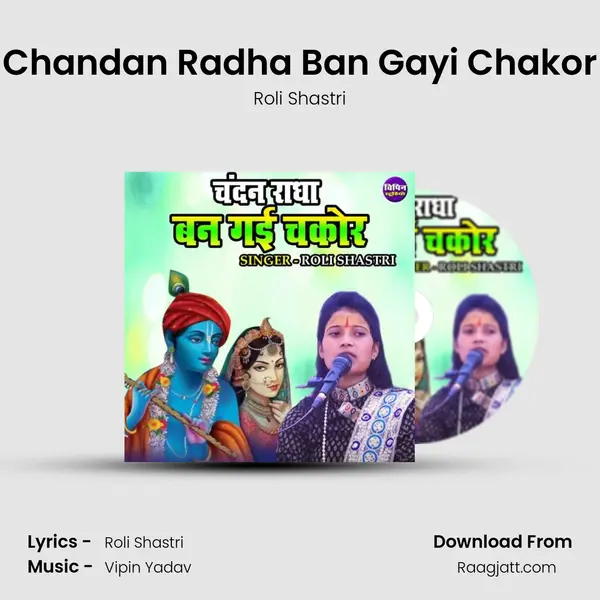 Chandan Radha Ban Gayi Chakor - Roli Shastri album cover 