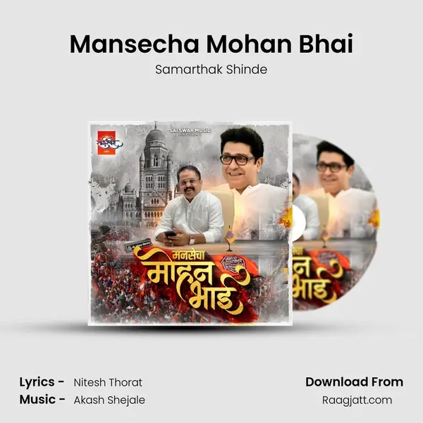 Mansecha Mohan Bhai mp3 song