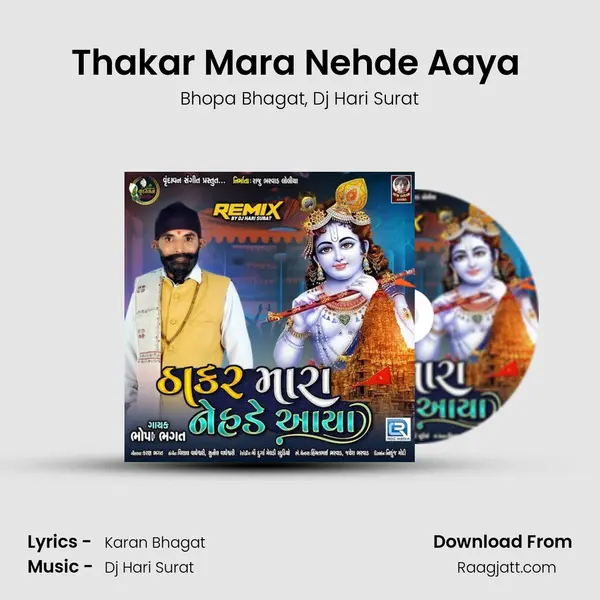 Thakar Mara Nehde Aaya (Dj Hari Surat) - Bhopa Bhagat album cover 