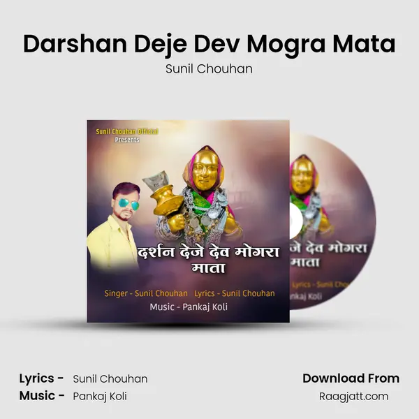 Darshan Deje Dev Mogra Mata - Sunil Chouhan album cover 