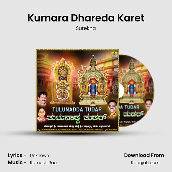 Kumara Dhareda Karet mp3 song