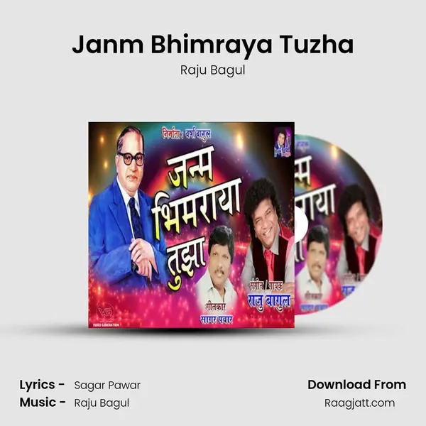 Janm Bhimraya Tuzha - Raju Bagul album cover 