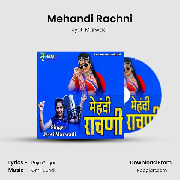 Mehandi Rachni - Jyoti Marwadi album cover 