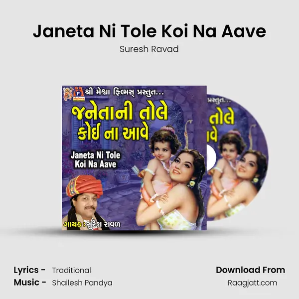 Janeta Ni Tole Koi Na Aave mp3 song