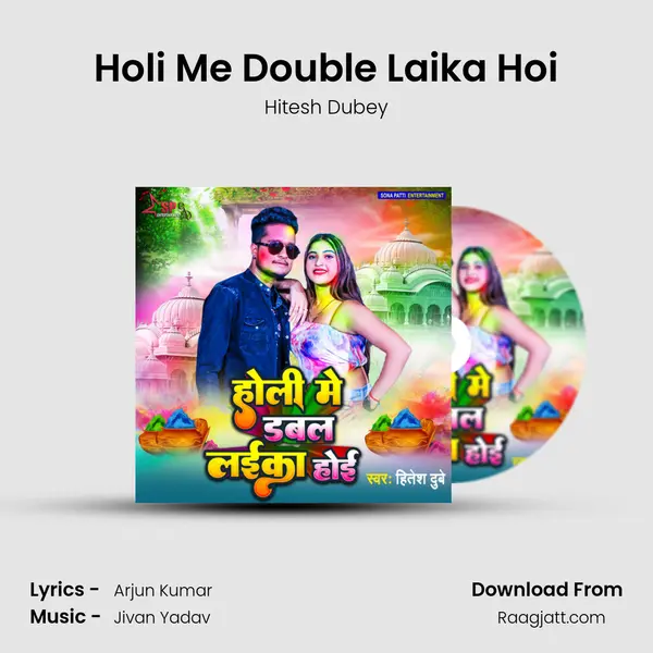 Holi Me Double Laika Hoi - Hitesh Dubey album cover 