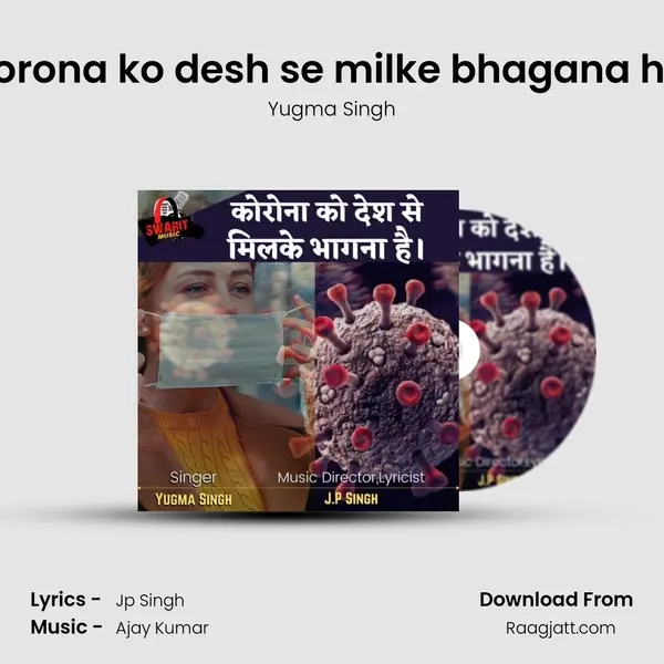 Corona ko desh se milke bhagana hai mp3 song