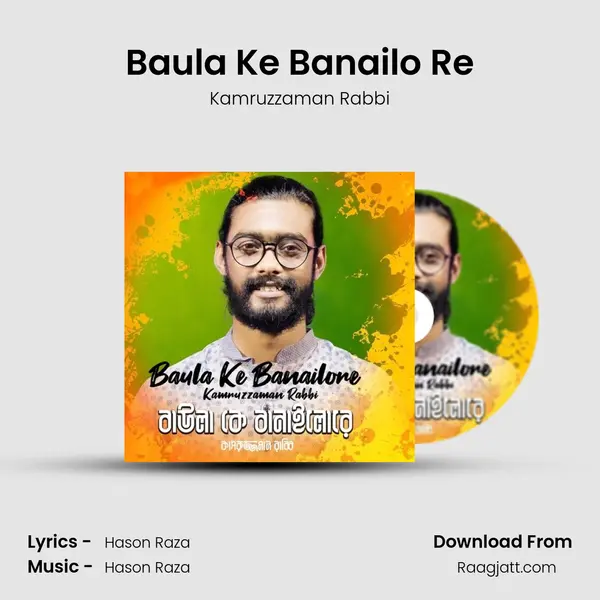 Baula Ke Banailo Re mp3 song