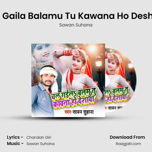 Chal Gaila Balamu Tu Kawana Ho Deshawa mp3 song