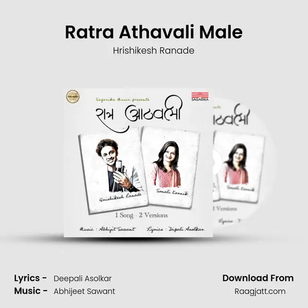 Ratra Athavali Male mp3 song