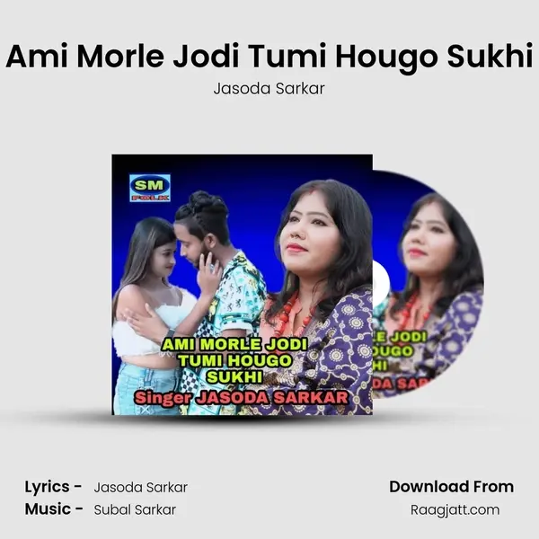 Ami Morle Jodi Tumi Hougo Sukhi mp3 song