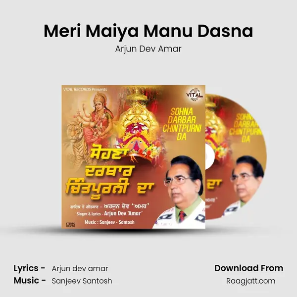 Meri Maiya Manu Dasna - Arjun Dev Amar album cover 