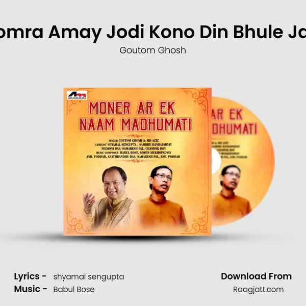 Tomra Amay Jodi Kono Din Bhule Jao mp3 song