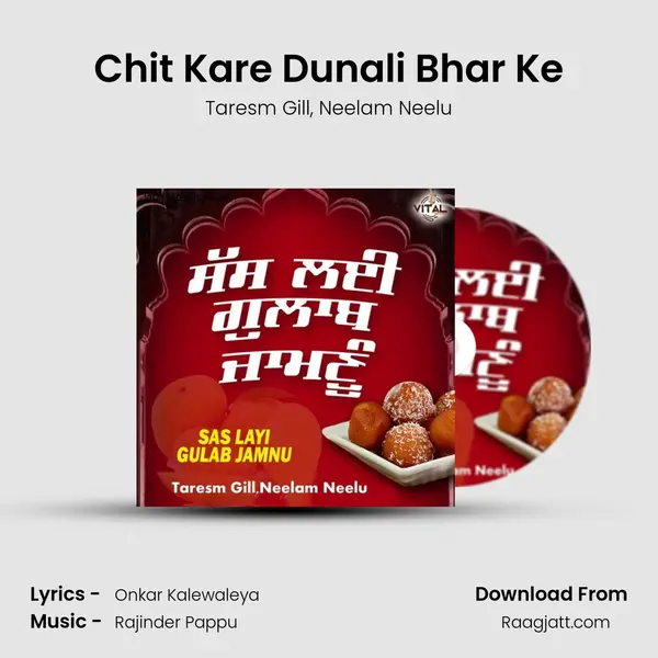 Chit Kare Dunali Bhar Ke mp3 song