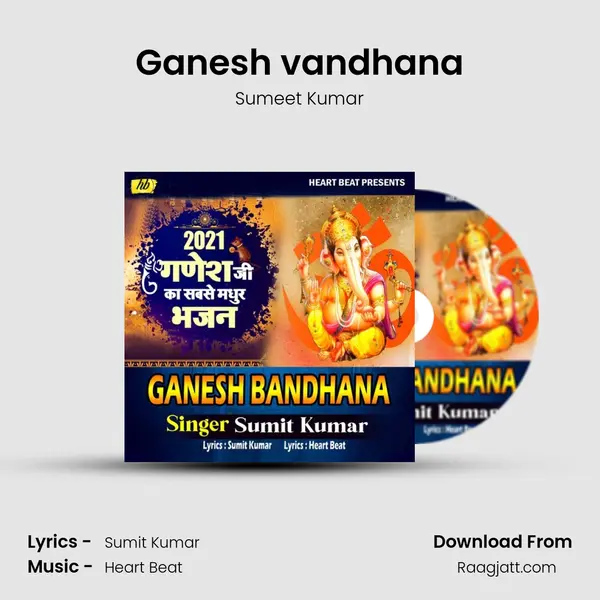 Ganesh vandhana mp3 song