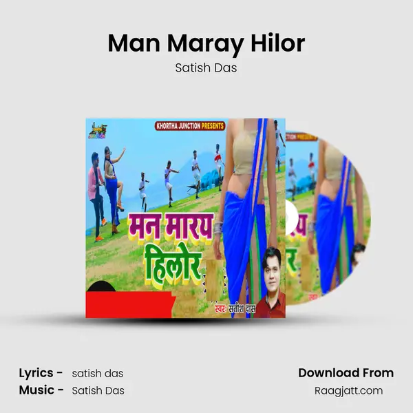 Man Maray Hilor mp3 song