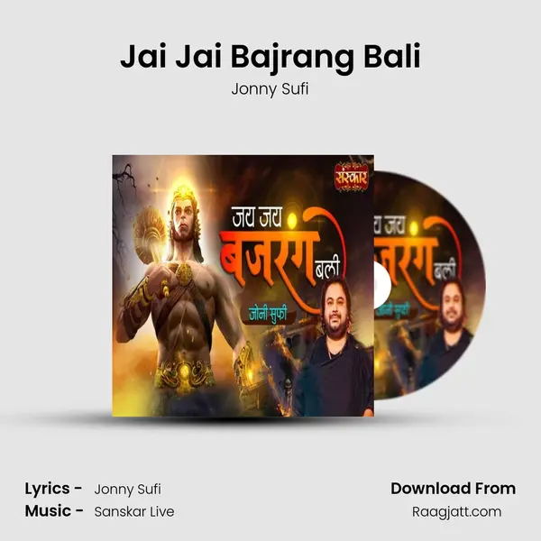 Jai Jai Bajrang Bali mp3 song