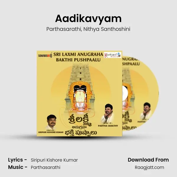 Aadikavyam - Parthasarathi album cover 