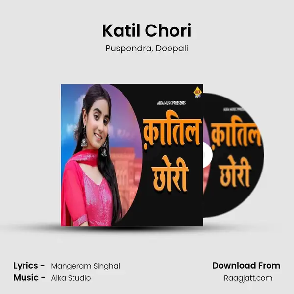 Katil Chori - Puspendra album cover 