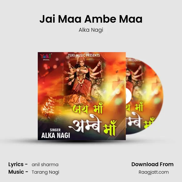 Jai Maa Ambe Maa mp3 song