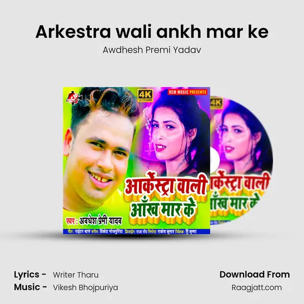 Arkestra wali ankh mar ke mp3 song