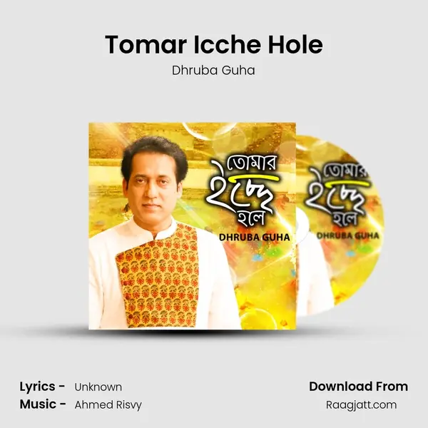 Tomar Icche Hole - Dhruba Guha album cover 